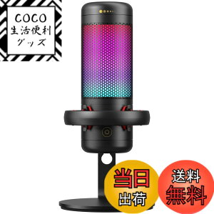 �y���������zTONOR TC320�Q�[�~���O�}�C�N�ARGB/Gain�R���g���[���t����USB�}�C�N�A�X�g���[�~���O�A�|�b�h�L���X�g�A�^���ATwitch/YouTube/Discord�p�AMac/PS4/PS5/NS�ł̃X�^���h�t���̃R���f���T�[�R��