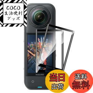 �y���������z�y2������zFor Insta360 X5 �t�B���� Mosasa Insta360 X5 �X�N���[���v���e�N�^�[ �ی�t�B���� �ȖʑΉ� �Ռ��z�� ��U�h�~ 2.5D���E���h�G�b�W �����z�� �C�A�[�� �����ߗ� �����x