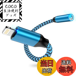 �y���������ziPhone �C���z���ϊ��A�_�v�^18cm Lightning - 3.5mm �C���z���W���c�N HIFI���� MFI�F�� Haoano 24-bit�n�C���] ���C�g�j���O 3.5mm�ϊ��P�[�u�� �ʘb/���ʒ��� iPhone14/13/12/11/SE/XS/iPad/iPod Touch5/6/