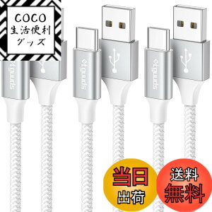 �y���������zUSB Type C �P�[�u���y1m+1m+2m 3�{/���z�^�C�vc �P�[�u�� �}���[�d QC3.0 USB C �����f�[�^�]�� ���ϋv�i�C���� FireHD 8 10 Plus FireMax11�AGalaxy S10 S9 A20 A21�AXperia�AXiaomi�ASwitch, ���̑�Android USB