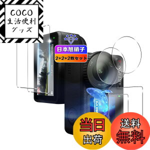 �y���������z�y6���Z�b�g�z �Ή� DJI Osmo Action 4 �K���X�t�B���� 4�� + �����Y�ی�t�B���� 2�� �y���C����ʗp2�� + �T�u��ʗp2�� + LED�ی�t�B����2���z�y ���{���Ɏq�� �z �Ή� DJI Action 4 �t�B