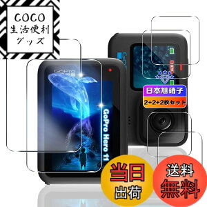 �y���������z�y6���Z�b�g�z �Ή� Gopro Hero 12 / Hero 11 / Hero 10 / Hero 9 Black �K���X�t�B���� 4�� + �����Y�ی� 2�� �y ���{���Ɏq�� �z �p Gopro Hero12/11/10/9 Black �t�B���� �L�Y �ϏՌ� ��U�h�~ ������ 