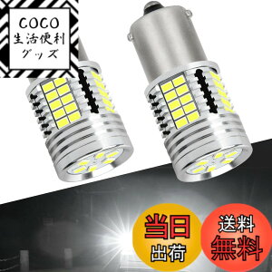 �y���������z�y���{�Ԑ�p�zSINMAIT S25 LED �o�b�N�����v S25�V���O�� ��ޓ� LED�o���u �s���p180�x ����4000���[���� �z���C�g 6500K �iP21W 1156 G18 BA15S�j�o�b�N���C�g�o���u 12V/24V�ԗp �Ԍ��Ή� ��