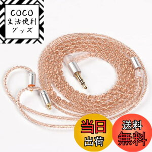 �y���������z�yKBEAR 4860�zmmcx 3.5mm���P�[�u�� 4�c���� �P�[�u�� 3.5mm�C���z���A�b�v�O���[�h�P�[�u�� �C���t�H�������P�[�u�� SE846/SE535/SE215/SE315/SE425/SE215-PRO ���ɑΉ��immcx�E3.5mm�v���O�j
