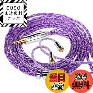 �y���������z�yKBEAR ST18�zmmcx 3.5mm���P�[�u�� 5N 16�c���_�f���⃁�b�L�P�[�u�� 3.5mm�C���z���A�b�v�O���[�h�P�[�u�� �C���t�H�������P�[�u��SE846/SE535/SE215/SE315/SE425/SE215-PRO ���ɑΉ��immcx3.5mm�E