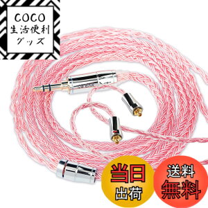 �y���������z�yKBEAR ST18�zmmcx 3.5mm���P�[�u�� 5N 16�c���_�f���⃁�b�L�P�[�u�� 3.5mm�C���z���A�b�v�O���[�h�P�[�u�� �C���t�H�������P�[�u��SE846/SE535/SE215/SE315/SE425/SE215-PRO ���ɑΉ��immcx3.5mm�E