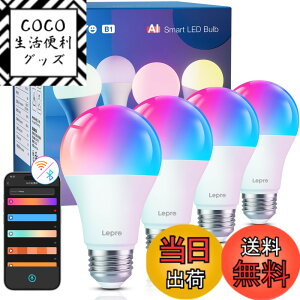 �y���������zLepro AI �X�}�[�g�d�� B1 led e26 60W�` 4�� Alexa�Ή� Wi-Fi�d�� ���y�A�� 806lm �X�}�[�g�Ɩ� �X�}�[�g���C�g 8.5W A19 APP �������� �d���F �����F �����F RGB1600���F ���F �X�}�z�A�� led�d�� 