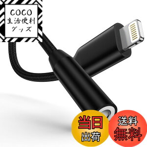�y���������zOcbuo iPhone �ϊ��A�_�v�^ �C���z�� Lightning - 3.5mm �C���z�� �ϊ��P�[�u�� MFi�F�� �C���z���E�w�b�h�z���A�_�v�^�[ ���C�g�j���O 3.5mm �ϊ� �ʘb/���ʒ���/���y�Ή�iPhone14/13/12/11/iPad