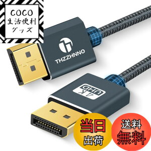 �y���������zThzzhnno 4K DisplayPort �P�[�u�� 2M �ADP 1.2�P�[�u���A DP�P�[�u�� �����b�L ����4K@60Hz 2K@165Hz 2K@144Hz �m�[�g�p�\�R�� PC �Q�[�~���O���j�^�[ �e���r�p