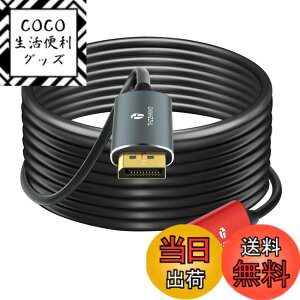 �y���������zThzzhnno 4K 8K DisplayPort ���t�@�C�o�[�P�[�u�� 20M DP - DP 1.4�P�[�u�� 8K@30Hz 4K@144Hz 32.4Gbps HDR�Ή� G-Sync FreeSync �m�[�g�p�\�R�� PC TV �Q�[�����j�^�[�p