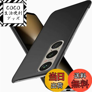 �y���������zWojiaozvlf �ɔ� Xperia 1 VI �P�[�X ���^ Xperia 1 VI SO-51E/SOG13 �P�[�X PC�}�b�g���� ���y�� ���ϖh�~ �w��h �C�菝�h�~ ��G��ǂ� �S�ʕی� ���ϖ� �ϏՌ��G�N�X�y���A 1 vi �J�o�[ ���C