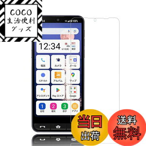 �y���������zWhatif BASIO active2 SHG12 �K���X�t�B���� BASIO active SHG09 �t���ی�t�B���� 0.26mm���� 9H�d�x ������99�� �C�A�[�� �w��h�~ ��U�h�~ �ȒP�\��t�� 5.7�C���`�Ή��i2������j