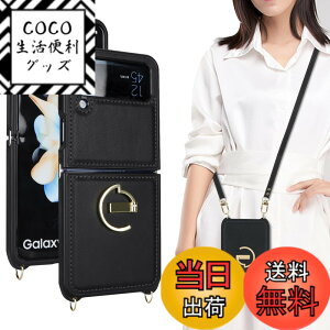 �y���������zPelanty for Galaxy Z Flip4 �P�[�X��|�� �����O SC-54C SCG17 �w�ʃJ�o�[ ���|���΂߂��� �V�����_�[ �X�g���b�v�t�� �T���X�� �M�����N�V�[Z�t���b�v4 5G PU���U�[+PC �g�уJ�o�[ ���^�y�� 