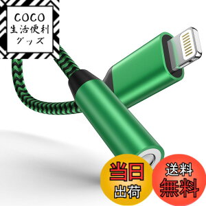 �y���������zOcbuo iPhone �ϊ��A�_�v�^ �C���z�� Lightning - 3.5mm �C���z�� �ϊ��P�[�u�� MFi�F�� �C���z���E�w�b�h�z���A�_�v�^�[ ���C�g�j���O 3.5mm �ϊ� �ʘb/���ʒ���/���y�Ή�iPhone14/13/12/11/iPad