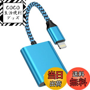 �y���������zBioonis iPhone�ϊ��A�_�v�^ �u�V�Łv�C���z���W���b�N Lightning - 3.5mm ���y�Ə[�d���� 2in1 �ϊ��P�[�u�� ���C�g�j���O 3.5mm �ϊ� ���ʒ��� �ʘb/���y�Ή�iPhone14/13/12/11/iPad�ȂǑΉ�