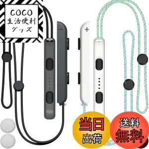 �y���������zZHUROUPU Nintendo Switch�p2�y�A�W���C�R�����X�g�X�g���b�v�A���߉\�ȋC�����e�����X�g�o���h�Q�[���p�b�h�R���g���[���[LED�n���h�����b�N�X�g���b�v�n���h�O���b�v�A�N�Z�T��