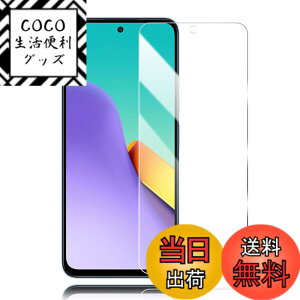 �y���������zWhatif Redmi 12 5G �K���X�t�B���� Redmi 12(XIG03)�t���ی�t�B���� 0.26mm���� 9H�d�x ������99�� �C�A�[�� �w��h�~ ��U�h�~ �����x �ȒP�\��t�� 6.8 �C���`�Ή��i2������j