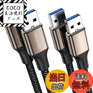 �y���������zMOGOOD USB �����P�[�u�� USB 3.0 �P�[�u�� �^�C�vA-�^�C�vA �I�X-�I�X (1m+1m) USB to USB�P�[�u�� HDD�G���N���[�W���A�J�����A�菑���{�[�h�ATV Box�A�J�����ADVD�v���[���[�A�v�����^�A��