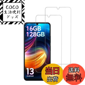 �y���������zBlackview Color 8 / OSCAL MODERN 8 �p �t�B���� �ی�t�B���� �K���X�t�B���� �����K���X �yNOUKAJU�z Blackview Color 8 / OSCAL MODERN 8 �X�}�[�g�t�H�� �p �ی� �t�B���� �t���ی� �t�B���� ����