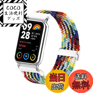 �y���������zEmoin �R���p�`�u�� Xiaomi Redmi Watch 4/Xiaomi Band 8 Pro �����p�o���h �ґg�o���h �e�͐� �_�炩���@Redmi Watch 4 �����o���h�@miBand 8 Pro �����x���g �����W���C���g�^�C�v ���b�h�~�E�H�b