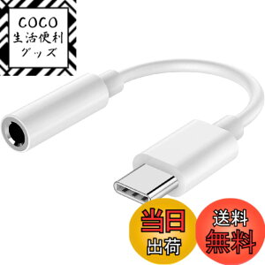 �y���������zALLVD USB Type-C to 3.5mm �^�C�vc �C���z���W���b�N �ϊ� �I�[�f�B�I�A�_�v�^ �w�b�h�t�H���ϊ� �ʘb ���ʒ��� ���y �n�C���] �Ή� ���ϋv�� MacBook Pro/Android/Type-C �f�o�C�X �I�[�f�B�I