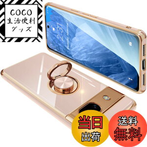 �y���������zONETIAOLONG �ɓK������Google Pixel8a �p�̃P�[�X �����O�t�� �O�[�O�� �s�N�Z�� 8a �p�̃����O �J�o�[ �ϏՌ� TPU ���b�L���H 360°��] �X�^���h�@�\ �ԍڃz���_�[ �X�g���b�v�z�[���t