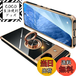 �y���������zONETIAOLONG �ɓK������Google Pixel8a �p�̃P�[�X �����O�t�� �O�[�O�� �s�N�Z�� 8a �p�̃����O �J�o�[ �ϏՌ� TPU ���b�L���H 360°��] �X�^���h�@�\ �ԍڃz���_�[ �X�g���b�v�z�[���t