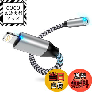 �y���������ziPhone �C���z���ϊ��A�_�v�^18cm ���C�g�j���O 3.5mm�C���z���W���c�N HIFI���� MFI�F�� Haoano 24-bit�n�C���] Lightning - 3.5mm �ϊ��P�[�u�� �ʘb/���ʒ��� iPhone14/13/12/11/SE/XS/iPad/iPod Touch5/6/