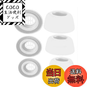 �y���������zA-Pcas �C���[�s�[�X Anker�C���z���p Soundcore�C���z���pLiberty 4 NC�ɑΉ�����C���[�`�b�v �C���z���L���b�v �V���R���� 3�T�C�Y 3�y�A �z���C�g �i4NC126W3P�j