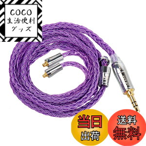 �y���������z�yKbear-ST18�zYinyoo ���P�[�u�� MMCX3.5mm �C���t�H���������P 16�c�⃁�b�L 5N �A�b�v�O���[�h�P�[�u�� �⃁�b�L�� mmcx �����p�P�[�u�� �_�炩�� �\�t�g �C���z������ �L���C���z�� 3.