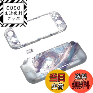 �y���������zPlayVital ZealProtect Nintendo Switch Lite�ɑΉ��p�ی�V�F��(�p�^���f�U�C��)�ASwitch Lite�ɑΉ��p�l�ԍH�w�Ɋ�Â����f�U�C�������n�[�h�V�F���A�O���X�X�N���[���t�B�������X���b�g�J