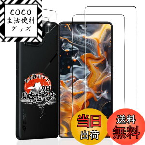 �y���������z�p ROG Phone 8 / ROG Phone 8 Pro �K���X�t�B���� 2�� + �J�����t�B���� 2�� �y���YAGC���Ɏq�f�ށz �p ROG Phone 8/Phone 8 Pro �����K���X �t�B���� �ϏՌ� �d�x9H �p ROG Phone 8 Pro/Phone 8 �t�� �K��