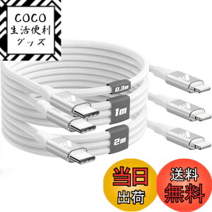 �y���������zAioneus iPhone �[�d�P�[�u�� �^�C�vC 0.3m 1m 2m USB C ���C�g�j���O�P�[�u�� Type C Lightning�P�[�u�� iPhone �[�d��R�[�h Lightning USB C�P�[�u�� �i�C�����҂� iPhone 14 13 12 11 Pro Max Plus 8 7 6 SE