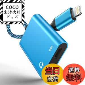 �y���������zOcbuo iPhone �C���z���ϊ��A�_�v�^�[ 3.5mm 2in1 �}���[�d ���� ���y ��҃P�[�u�� �����`�b�v Phone �p ���C�g�j���O �ϊ� �P�[�u��iPhone14/13/12/11/11/SE/Xs/Xs Max/XR/X/8/7 (IOS11-16�Ή�)