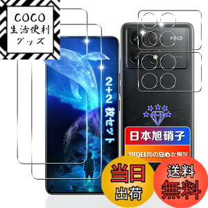 �y���������z�ywnunbg 2+2���Z�b�g�z �Ή� Xiaomi POCO F6 Pro �K���X�t�B���� 2��+ �����Y�t�B���� 2�� �y���{���Ɏq�f�ލ̗p �d�x9H ��U�h�~ �z �Ή� �V���I�~ POCO F6 Pro �t�B���� �����K���X �t�� Xia