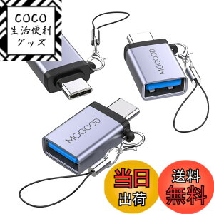�y���������zMOGOOD USB C����USB�A�_�v�^ USB C�A�_�v�^����USB USB C�I�X����USB 3.0���X�A�_�v�^�ϊ���̓m�[�g�p�\�R���A�g�ѓd�b�A�[�d��A�Q�[���{�[�h�A�[�d��A���̑���Type-C�f�o�C�X�Ɍ݊�