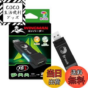 �y���������zBrook Wingman XB3 �E�B���O�}���R���o�[�^�[XB3 XB Series X|S/XB One�Q�[���@/PC(X-Input)�ɑΉ� �R���g���[���[�R���o�[�^�[ �^�[�{�ƃ��}�b�s���O