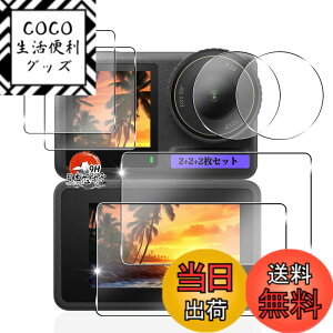 �y���������z�p DJI Osmo Action 4 �K���X�t�B���� �ی�t�B���� �y6���Z�b�g ���YAGC���Ɏq�f�ށz �Ή� DJI Osmo Action4 �J�����t�B���� ���C����ʗp2��+�T�u��ʗp2��+LED�ی�t�B����2�� �d�x9H �Ϗ�