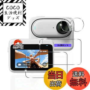 �y���������z�p Insta360 Go3 �K���X�t�B���� 2�� + �J�����t�B���� 2�� �y���YAGC���Ɏq�f�ށz�p �C���X�^360 GO3 �t�B���� �S�ʕی� �p Insta360 Go3 �ی�t�B���� �ϏՌ� �d�x9H �p Insta360 Go3 �t�� �K��