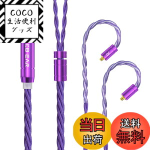 �y���������z�yKBEAR ST19�zmmcx 4.4mm���P�[�u�� 5N�P������ �P�[�u�� 4.4mm�C���z���A�b�v�O���[�h�P�[�u�� �C���t�H�������P�[�u�� SE846/SE535/SE215/SE315/SE425/SE215-PRO ���ɑΉ��immcx�E4.4mm�v���O�j