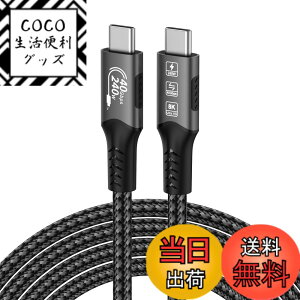 �y���������zFDBRO USB4 �P�[�u�� Thunderbolt 4�Ή� PD 3.1 �yEPR 240W�[�d / 40Gbps�f�[�^�]�� / 8K@60Hz�f���o�́z �T���_�[�{���g 3/4�Ή� �o���� USB C �P�[�u�� MacBook�AiPad Pro�AeGPU�ASSD�Ȃ�Type-C���@��Ή� 