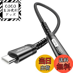 �y���������zJSAUX �^�C�vc �C���z���W���b�N USB Type C to 3.5mm���X�^ �w�b�h�z���W���b�N �A�_�v�^�[ USB C - Aux�I�[�f�B�I�h���O���P�[�u���R�[�h iPhone 16/16 Plus/16 Pro/16 Pro Max iPhone 15/15 Plus/15 Pro Ma