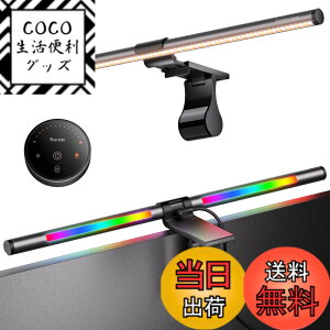 �y���������zQuntis ���j�^�[���C�g 51cm RGB �o�b�N���C�g�t�� ���������R������ 4��ނ̐F���x �Q�[�~���O���C�g �Q�[�����͋C��� �f�X�N�g�b�v �f�X�N�Ɩ� Glow RGB