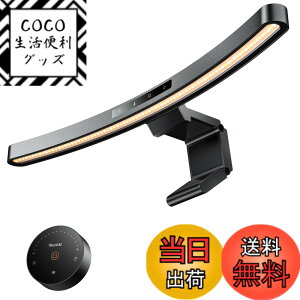�y���������zQuntis ���j�^�[���C�g �Ȗʃf�B�X�v���C��p 45cm 2�̑��샂�[�h �����R���t�� �������� �����F�� �f�X�N���C�g USB ���C�g LED �o�[���C�g USB���d ��Ώ̂Ȕz�� Curved