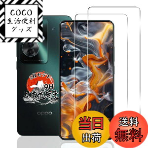 �y���������z�p OPPO Reno11 A �K���X�t�B���� 2�� �y���YAGC���Ɏq�f�ށz �p OPPO RENO 11A �����K���X �t�B���� �d�x9H �p OPPO Reno11 A �ی�t�B���� �ϏՌ� �p OPPO RENO 11A �t�� �K���X �t�B���� �S�ʕ�