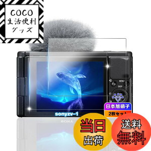 �y���������z�ywnunbg 2���Z�b�g�z �Ή� SONY �f�W�^���J���� ZV1 / ZVE10 �K���X�t�B���� 2�� �y���{���Ɏq�f�ލ̗p �d�x9H ��U�h�~ �z �Ή� SONY VLOGCAM ZV-E10 / ZV-1 �����K���X �t�B���� �Ή� ZV-1 / ZV-E