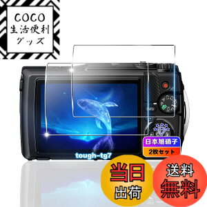 �y���������z�y 2���Z�b�g�z �Ή� OM SYSTEM OLYMPUS Tough TG-7 / TG-6 �K���X�t�B���� 2�� �y���{���Ɏq�f�ލ̗p �d�x9H ��U�h�~ �z �Ή� OM SYSTEM Tough TG-7 �����K���X �t�B���� �Ή� OM SYSTEM Tough TG-6 ��