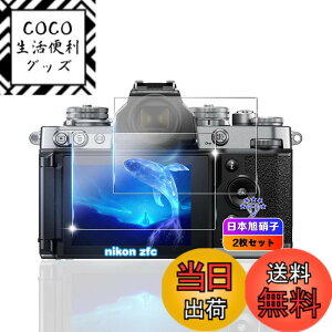 �y���������z�ywnunbg 2���Z�b�g�z �Ή� Nikon Z fc �K���X�t�B���� 2�� �y���{���Ɏq�f�ލ̗p �d�x9H ��U�h�~ �z �p Nikon �j�R�� Zfc �����K���X �t�B���� �Ή� NikonZfc �ی�t�B���� �t�� �����^0.26m