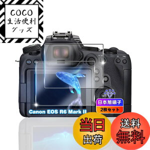 �y���������z�y2���Z�b�g�z �Ή� CANON EOS R6 Mark2/EOS R6/EOS R7/EOS R6 MK2 �K���X�t�B���� 2�� �y���{���Ɏq�f�ލ̗p �d�x9H ��U�h�~ �z �Ή� Canon EOS R6 Mark II �����K���X �t�B���� �Ή� r6 mark2 �ی�t
