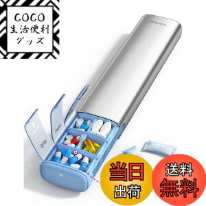 �y���������zVaydeer Pill Organizer Vaydeer �s���P�[�X 1�T�� 1��2�� ��P�[�X ������ �T�v�������g�P�[�X �g�їp �����i��F�j